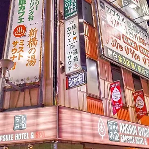 安心お宿 東京新橋駅前店‐男性専用 東京都