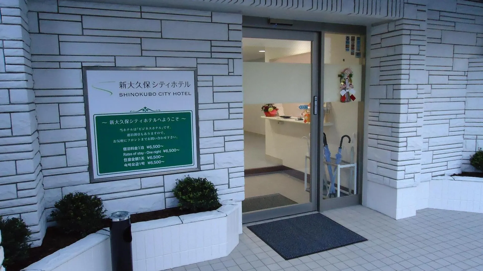 Shin-Okubo City Hotel contacts