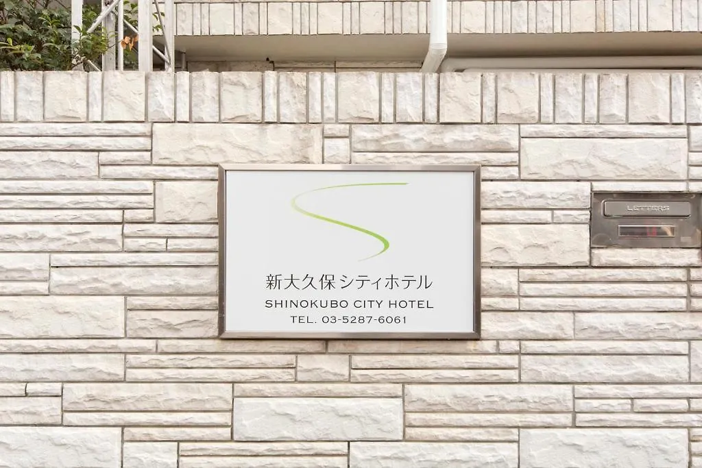 Shin-Okubo City Hotel Tokyo 2*,
